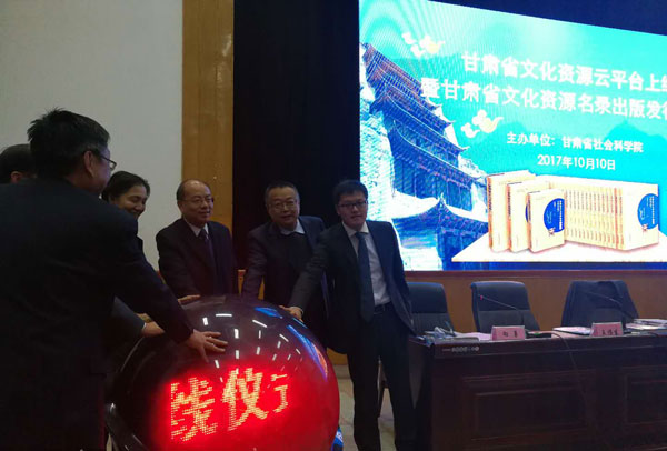 甘肅云平臺(tái)2.jpg 甘肅云平臺(tái)2.jpg